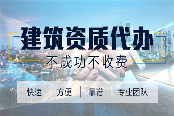 北京建筑資質轉讓：讓建筑資質獲取更便捷！