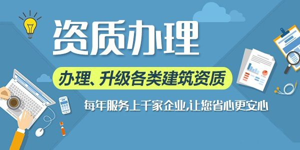 市政總包資質(zhì)升級