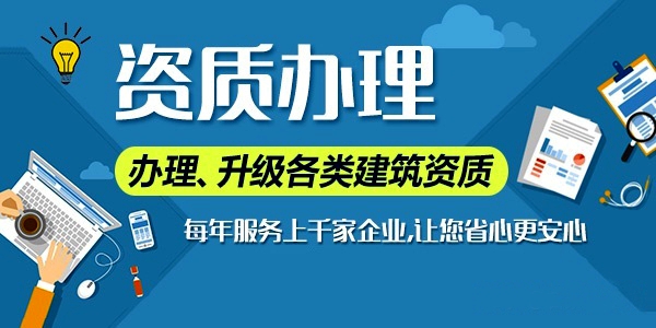 北京水利水電總包二級資質辦理
