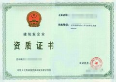 2020年，建筑資質辦理發生了哪些變化？