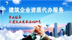 哪些情況下，企業資質會被降級？