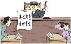 眾聚小課堂：中標(biāo)人轉(zhuǎn)包、違法分包的法律風(fēng)險(xiǎn)
