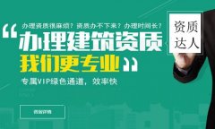 建筑施工資質(zhì)新辦和轉(zhuǎn)讓，這兩者的區(qū)別究竟在哪里？