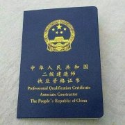 不小心丟失了建造師證書，應該怎么辦？