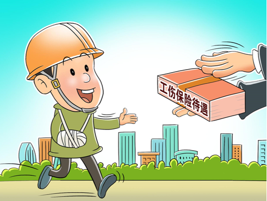 北京：繼續調整工傷人員傷殘津貼待遇！