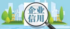 河北：全省首個企業信用預警平臺上線！