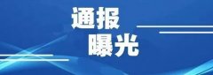 河北：12家企業(yè)工傷保險(xiǎn)承諾不實(shí)，被撤銷安全生產(chǎn)許可證，且3年內(nèi)不得再次申請！