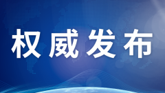 北京：《北京市無障礙環(huán)境建設(shè)條例》2021年11月1日起施行。