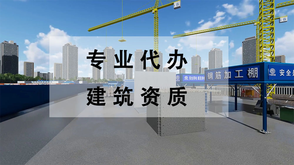 資質改革后，建筑業企業資質分為哪些類別?